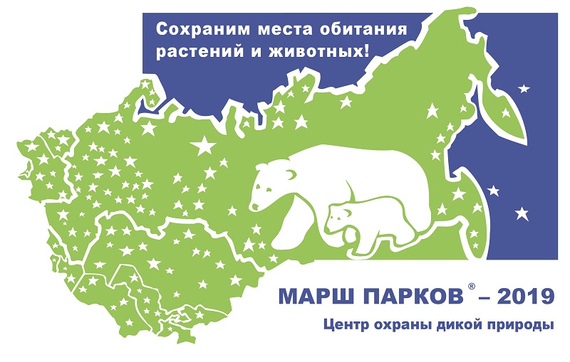 марш парков