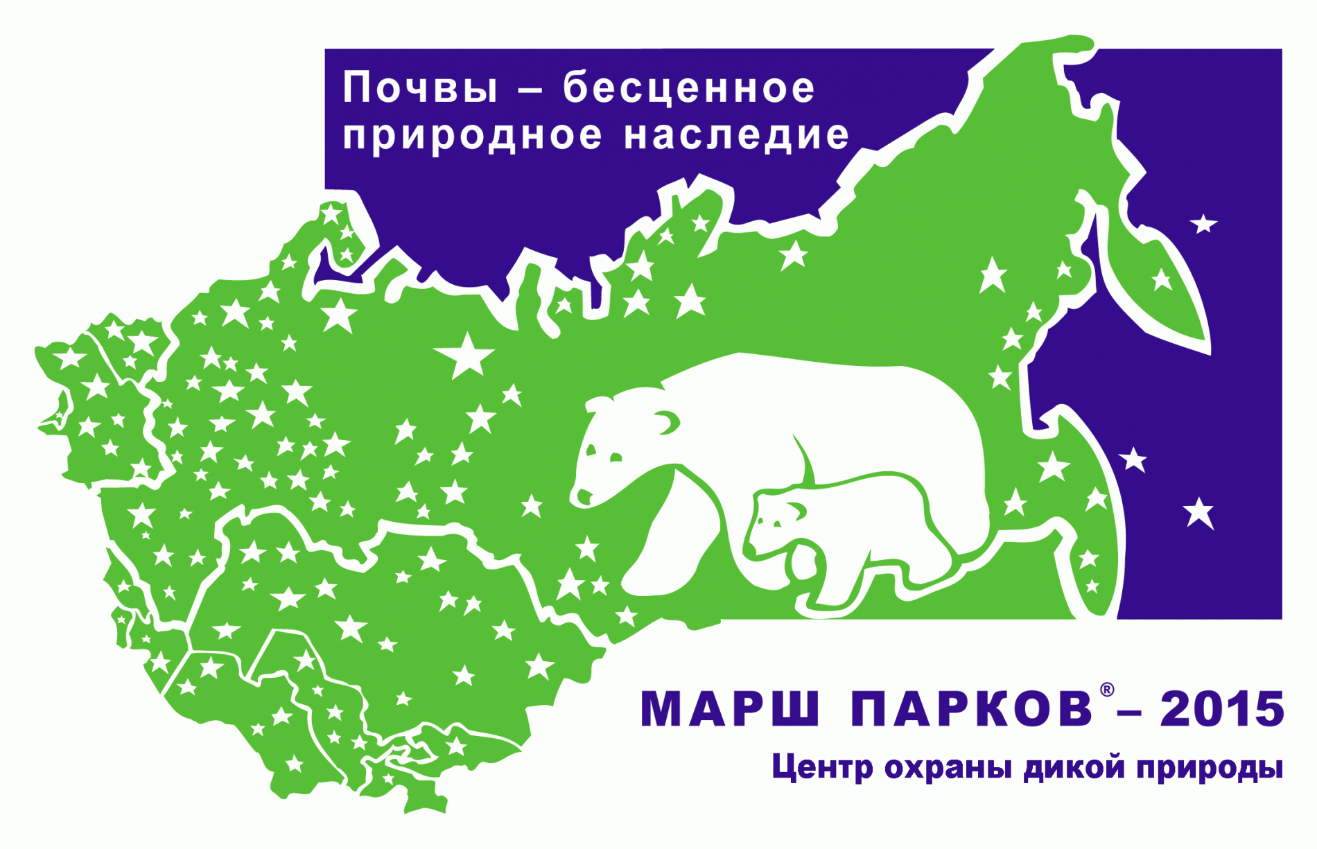 марш парков