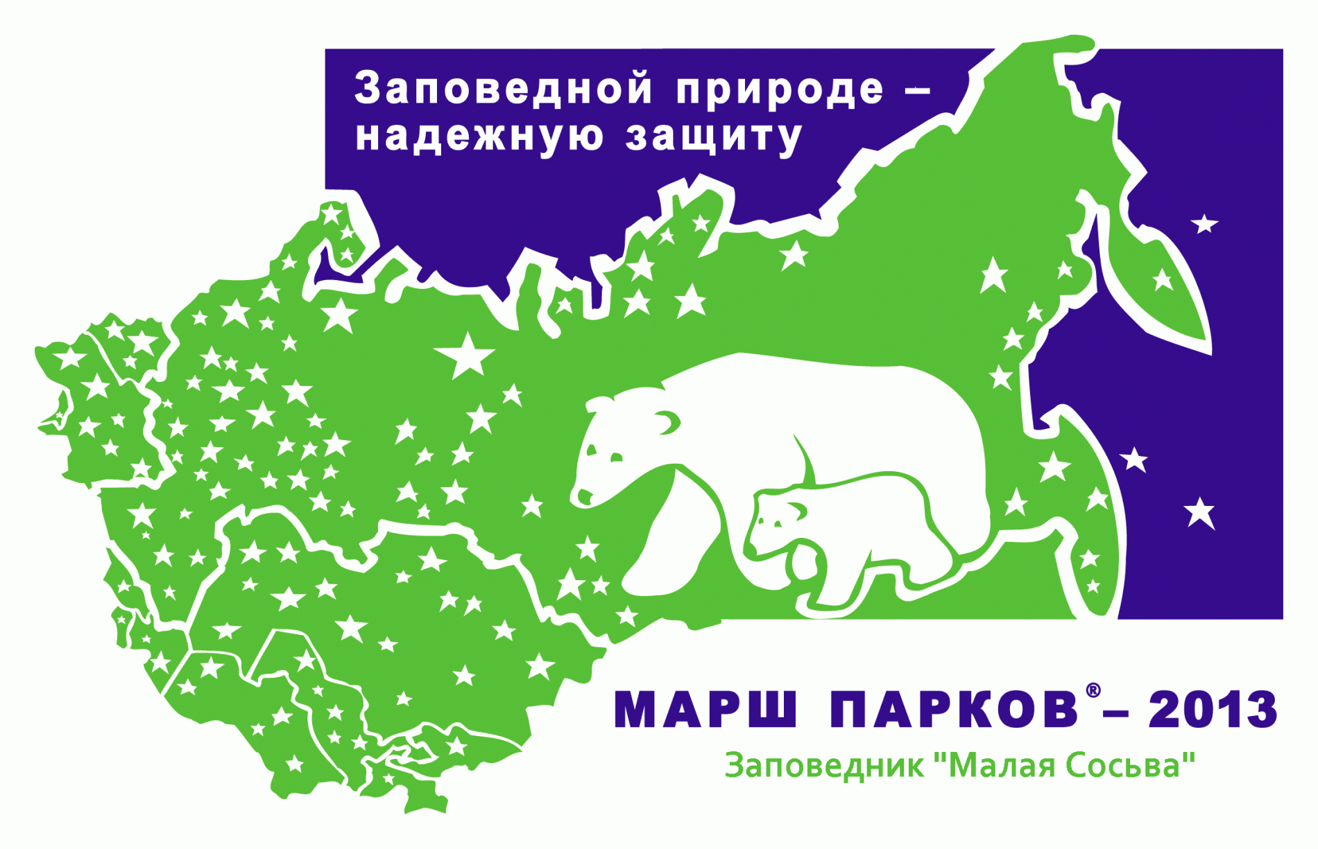 марш парков