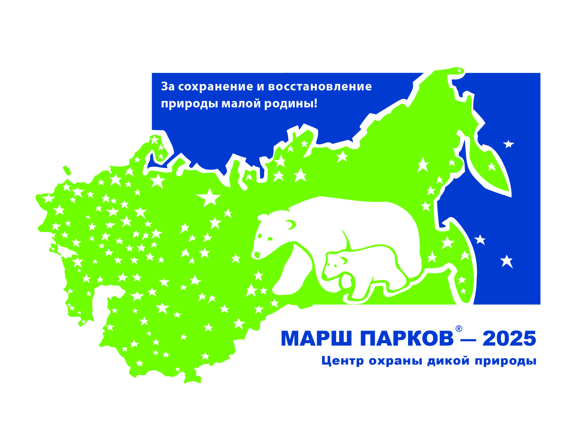 марш