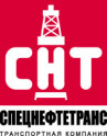 Транспортная компания "СПЕЦНЕФТЕТРАНС"